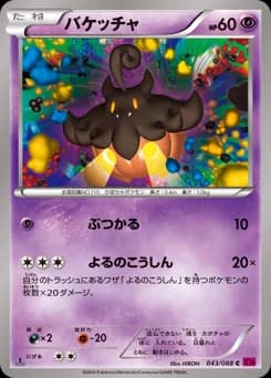 Pumpkaboo