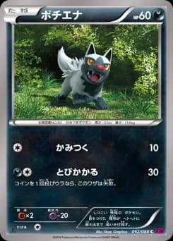 Poochyena