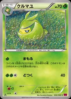 Venipede