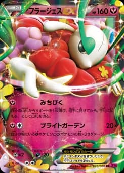 Florges-EX