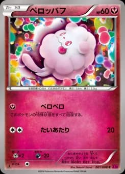Impidimp