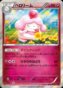 Morpeko