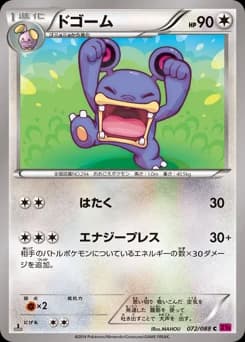 Graveler