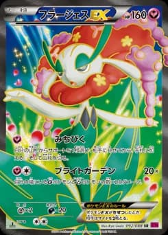 Florges-EX