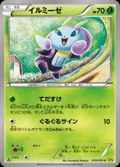 Illumise