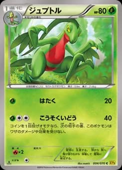 Grovyle