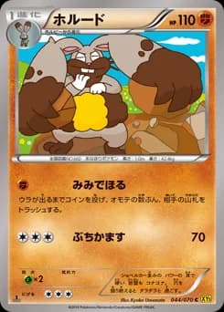Diggersby