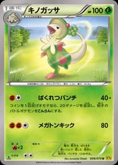 Breloom