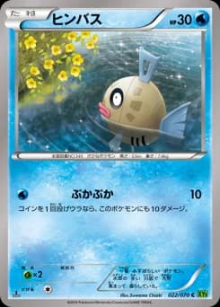 Feebas