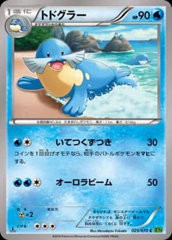 Sealeo