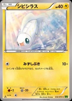 Electrike