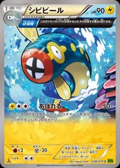 Manectric