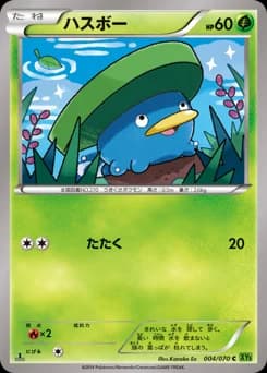 Oshawott