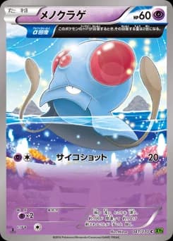Tentacool