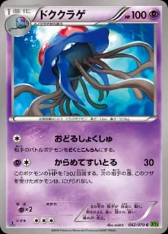 Muk