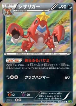Crawdaunt