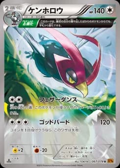 Staraptor