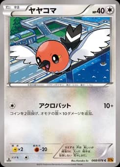 Fletchling