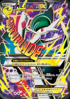 Gallade-EX