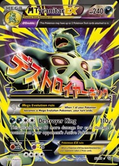 M Tyranitar-EX Ancient Origins 92