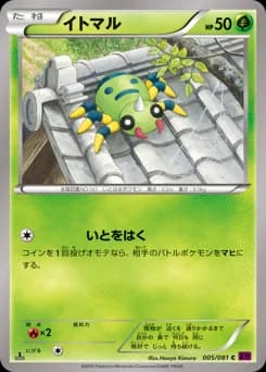 Spinarak