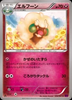 Whimsicott