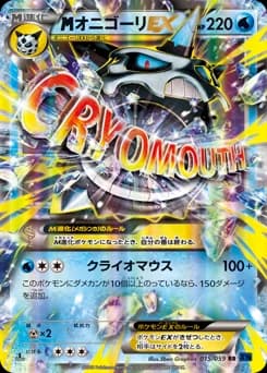 Glalie-EX