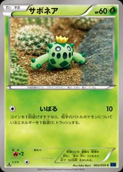 Cacnea