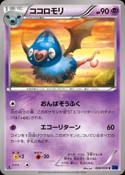 Woobat