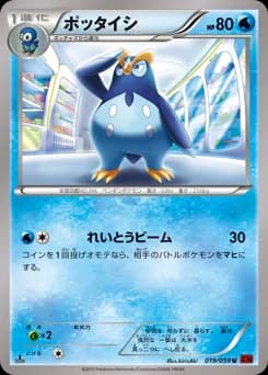 Piplup