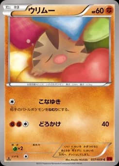 Swinub