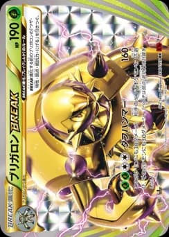 Chesnaught BREAK