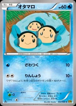 Froakie
