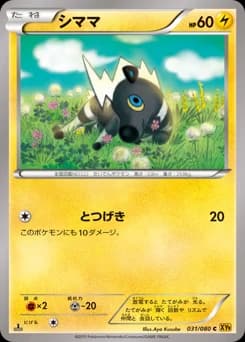 Emolga
