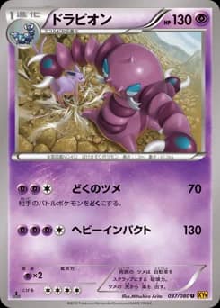 Drapion