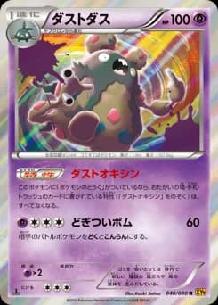 Dustox