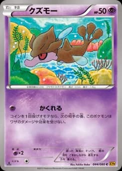 Mareanie