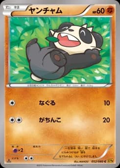 Pancham
