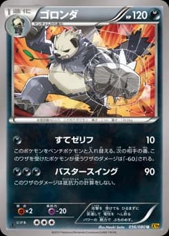 Pangoro