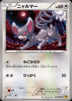Skitty