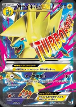 Ampharos EX