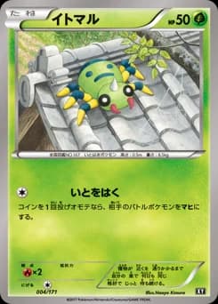 Spinarak