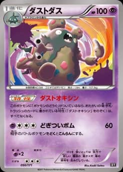 Dustox