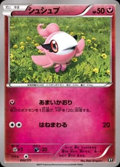 Swirlix