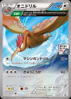 Fearow