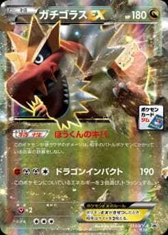 Tyrantrum EX