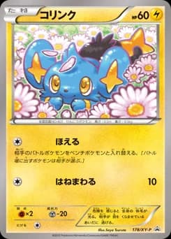 Shinx