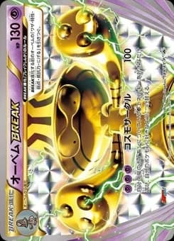 Oranguru BREAK