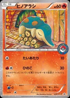 Cyndaquil