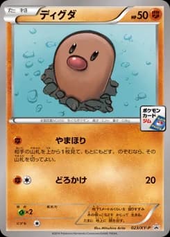 Diglett